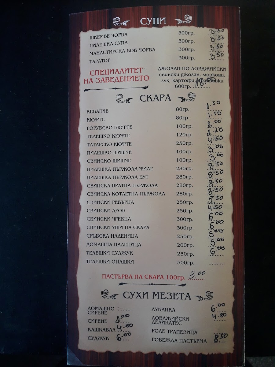 Menu Under The Monastery Walnuts-4