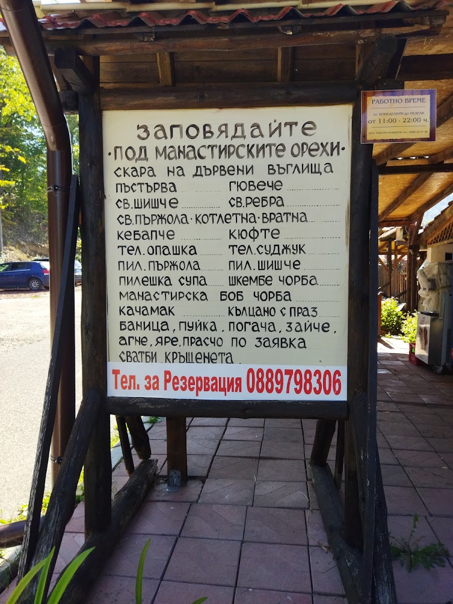 Menu Under The Monastery Walnuts-7